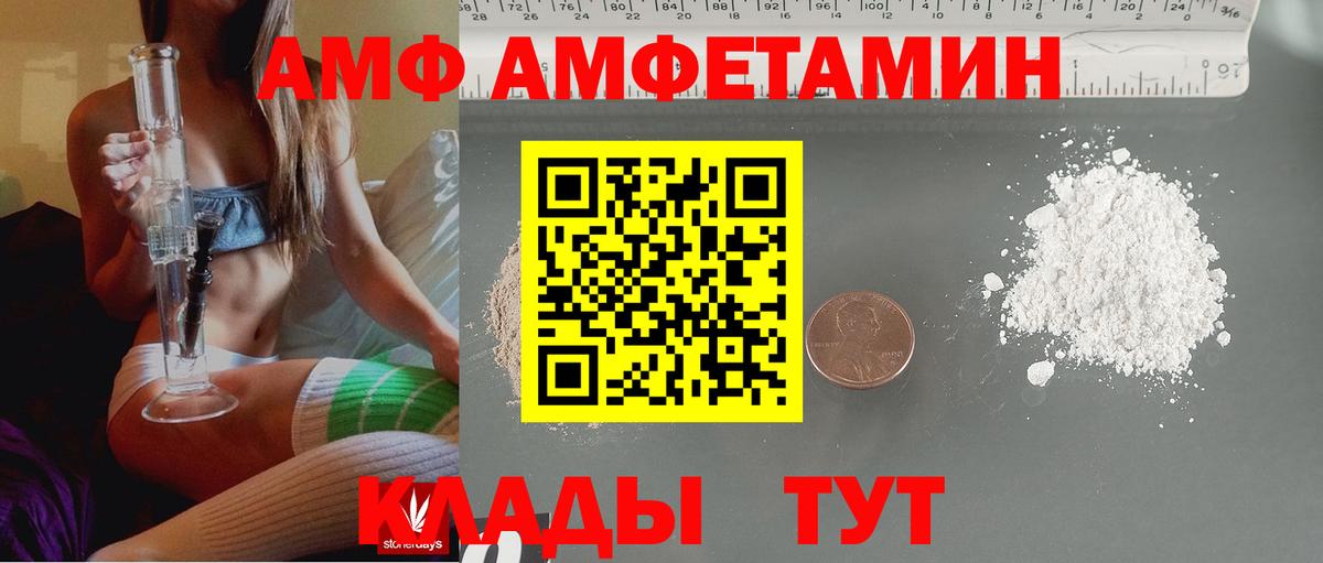 АМФ Premium Белореченск