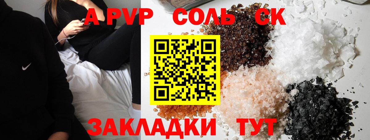 А ПВП  Вход с VPN  Alfa_PVP VHQ  Alpha-PVP Crystall  Белореченск  A-PVP СК 