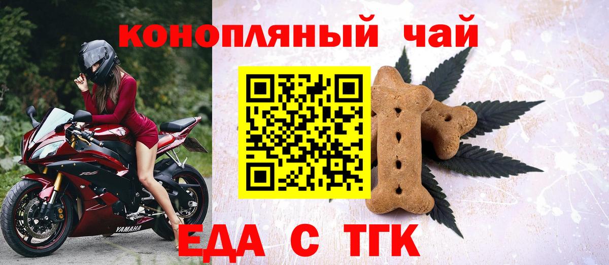 Печенье с ТГК конопля Белореченск