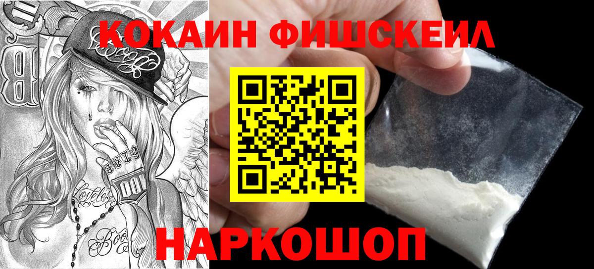 COCAIN VHQ Белореченск