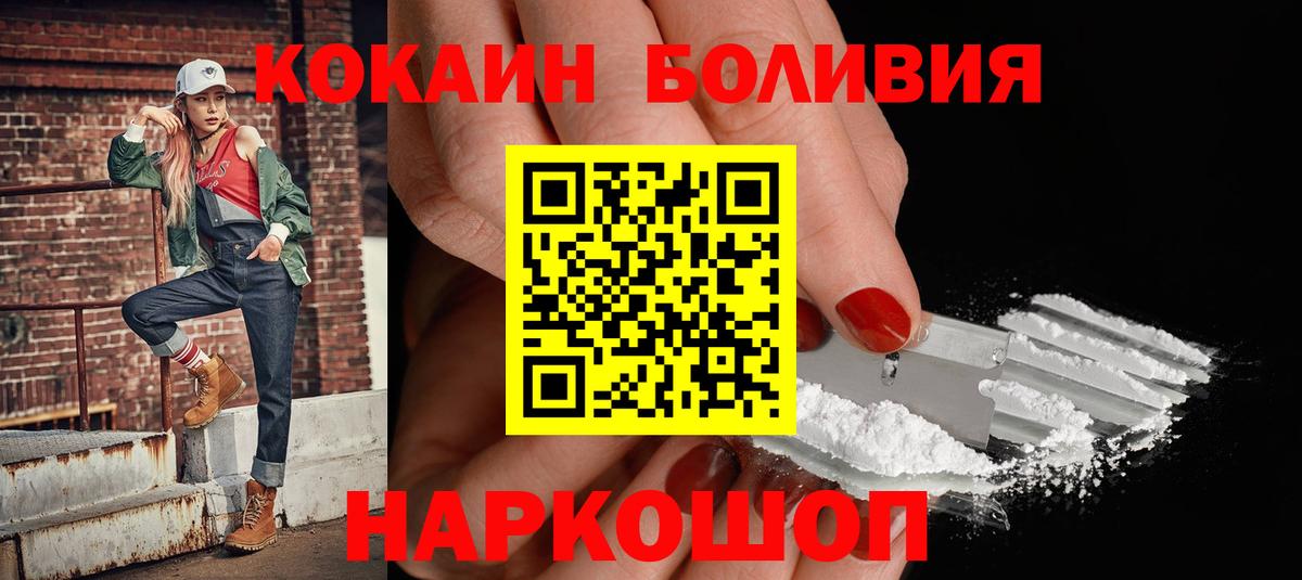 COCAIN 98%  Вход с VPN  COCAIN Колумбийский  Белореченск 