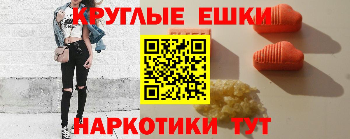 Экстази бентли  маркетплейс какой сайт  Вход с VPN  Белореченск  Ecstasy круглые  ЭКСТАЗИ 
