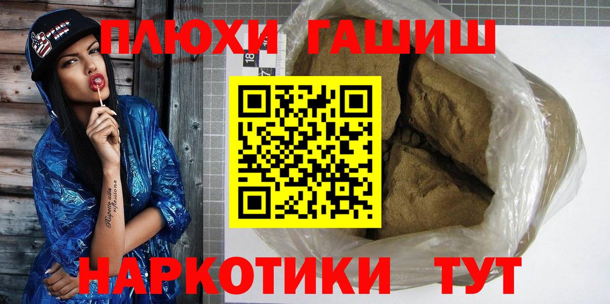 ГАШ  ГАШ гашик  Белореченск  Вход с VPN  ГАШИШ hashish 
