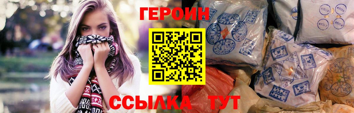 ГЕРОИН хмурый  Вход с VPN  ГЕРОИН  Белореченск 