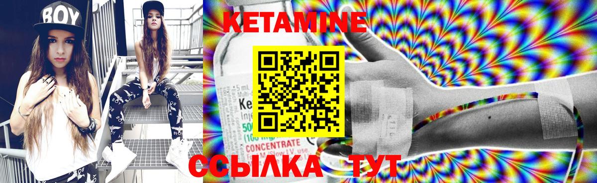 Белореченск  КЕТАМИН VHQ  Вход с VPN 
