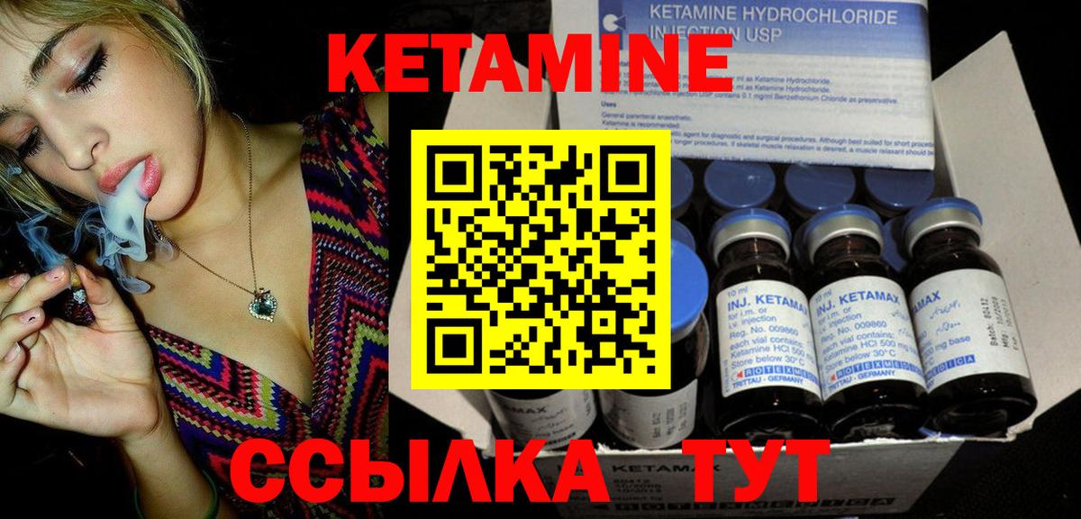 КЕТАМИН ketamine Белореченск