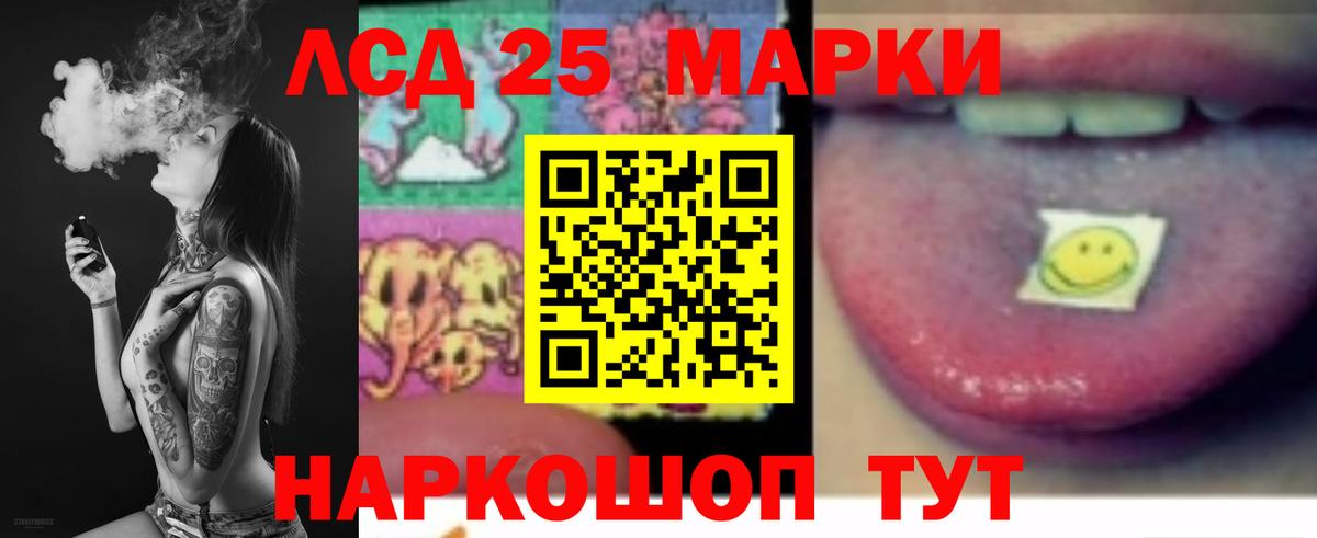 LSD-25 экстази кислота Белореченск