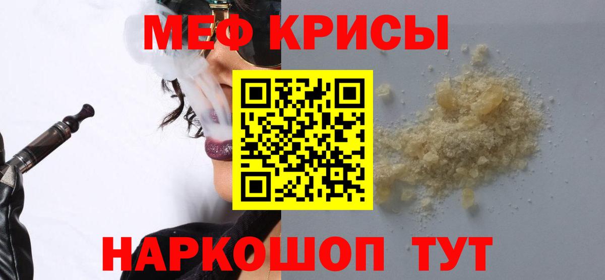 МЕФ мука Белореченск