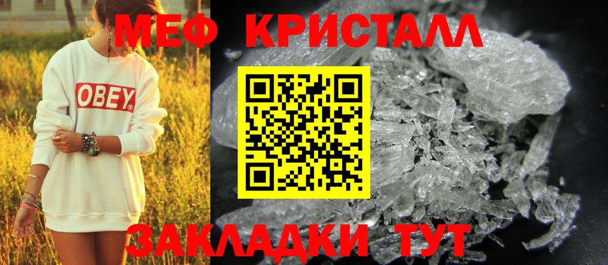 Меф мяу мяу  МЯУ-МЯУ VHQ  МЯУ-МЯУ  Вход с VPN  Белореченск 