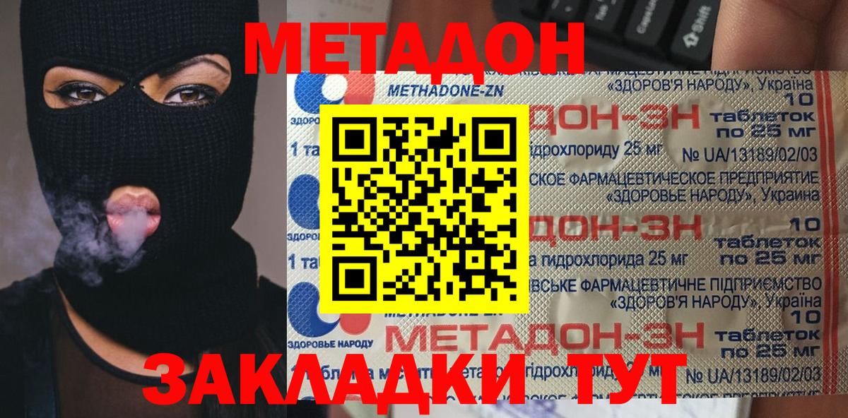МЕТАДОН белоснежный  Вход с VPN  Белореченск  МЕТАДОН VHQ 