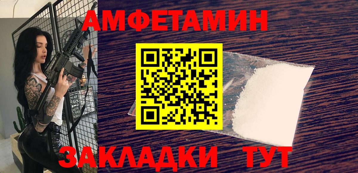 Первитин Methamphetamine Белореченск
