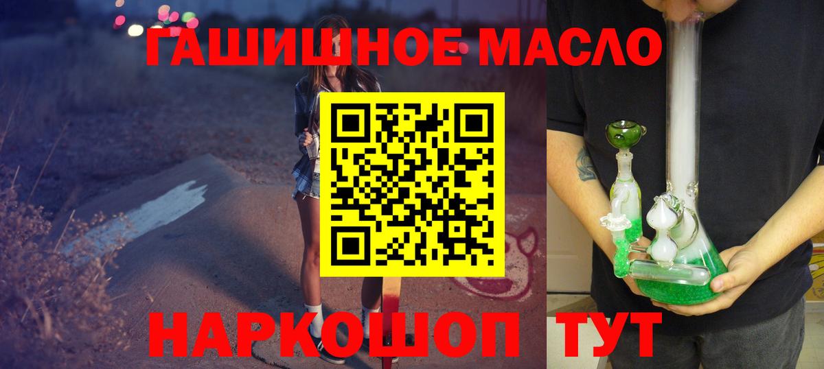 ТГК THC oil  Вход с VPN  Белореченск 