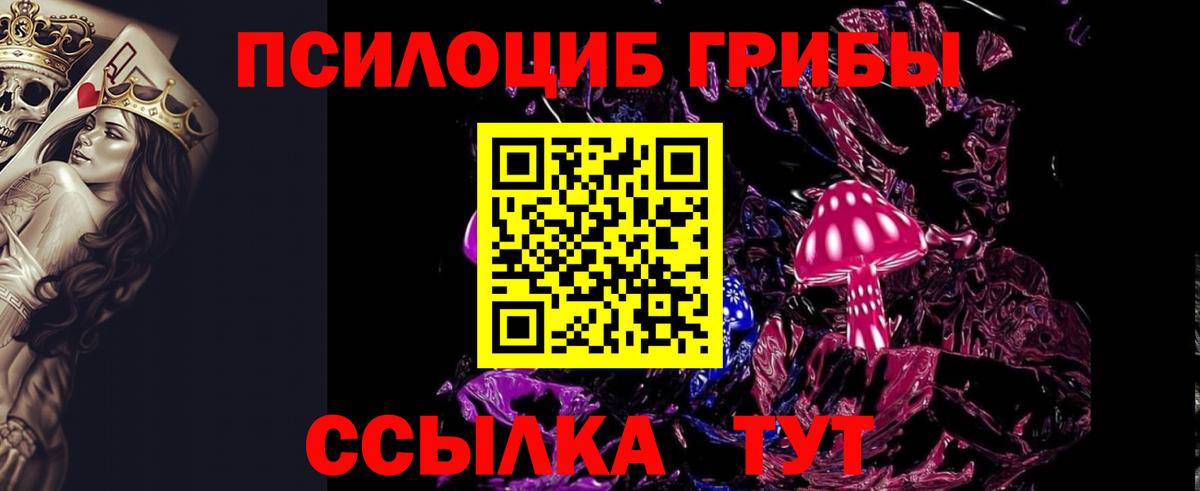 Псилоцибиновые грибы прущие грибы  Вход с VPN  Белореченск  Галлюциногенные грибы мухоморы 
